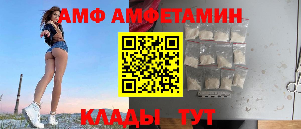 Людиново  Амфетамин Premium  Amphetamine  Вход с VPN 