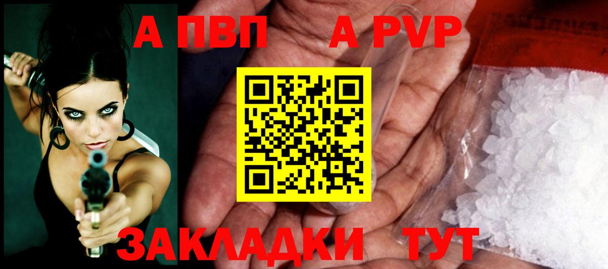 Людиново  Alpha-PVP VHQ  Вход с VPN  купить наркотики цена  A-PVP Crystall 