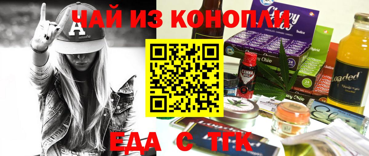 Cannafood марихуана  Людиново 