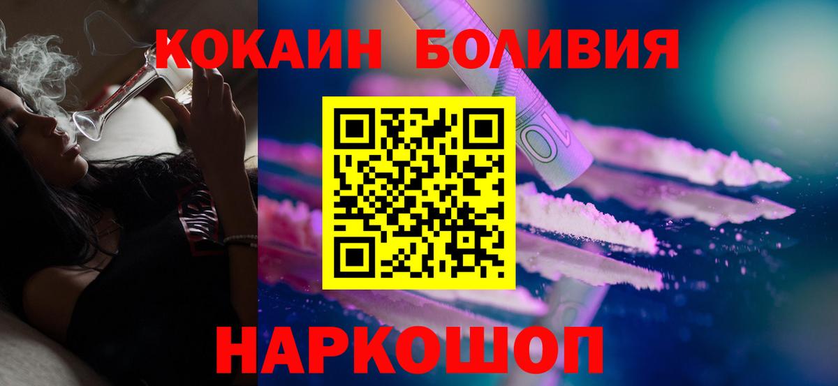 Cocaine 99%  КОКАИН 98%  Вход с VPN  КОКАИН  Людиново 