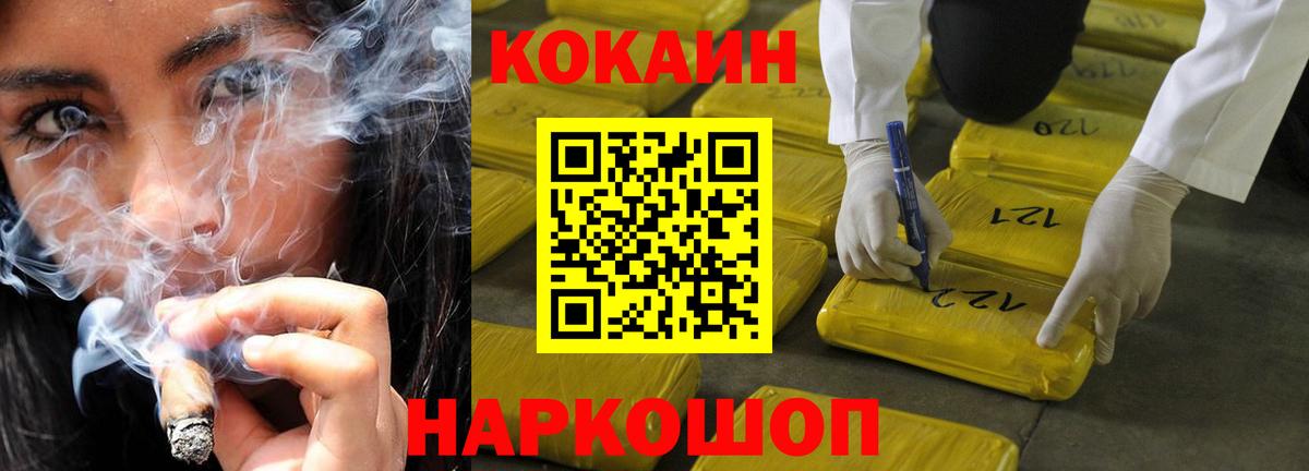 Cocaine 97% Людиново