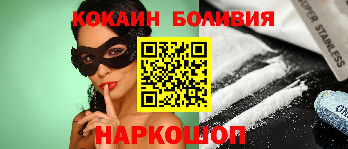 Кокаин VHQ Людиново