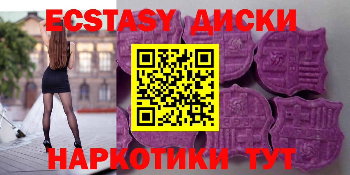 ЭКСТАЗИ 99% Людиново