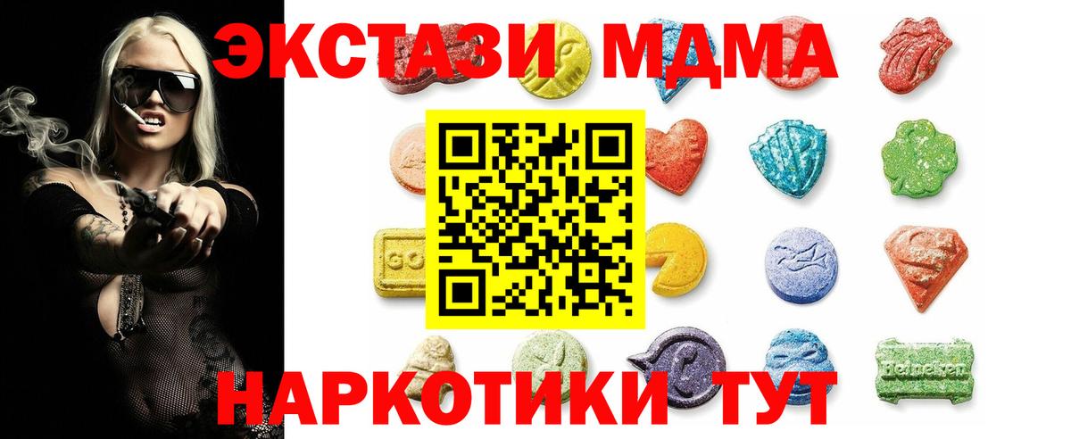 Ecstasy  Экстази TESLA  Людиново  сайты даркнета телеграм  Ecstasy VHQ  Вход с VPN 
