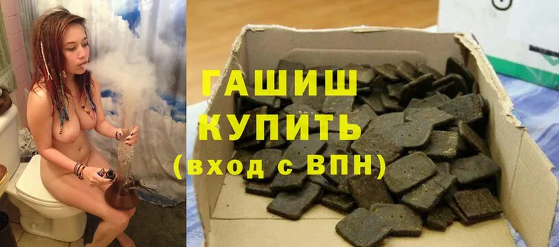 ГАШ hashish  даркнет сайт  Людиново 