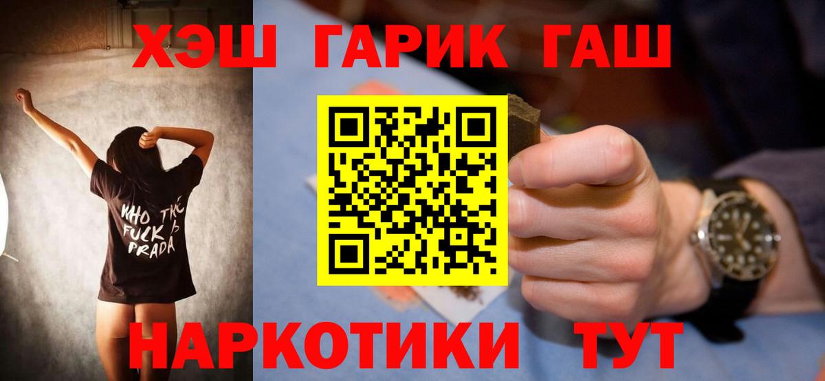 Гашиш 40% ТГК Людиново