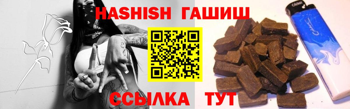 ГАШИШ Premium  ГАШ Premium  Людиново  Вход с VPN 