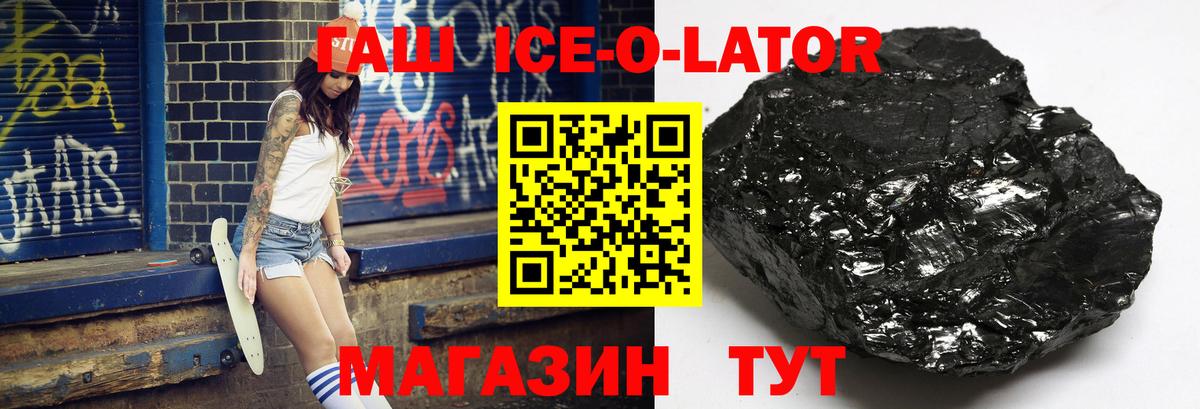 ГАШ 40% ТГК  Людиново  Гашиш VHQ 