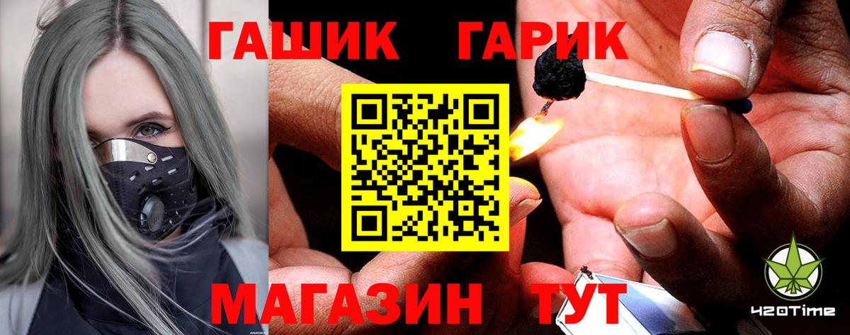 Гашиш Premium Людиново