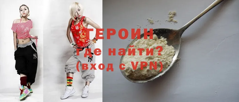 где купить наркотик  Людиново  Героин VHQ 