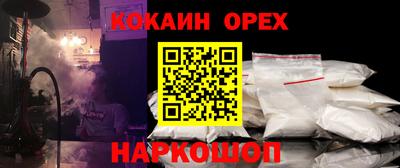 кокаин перу Будённовск