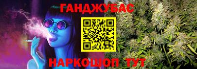 каннабис Абинск