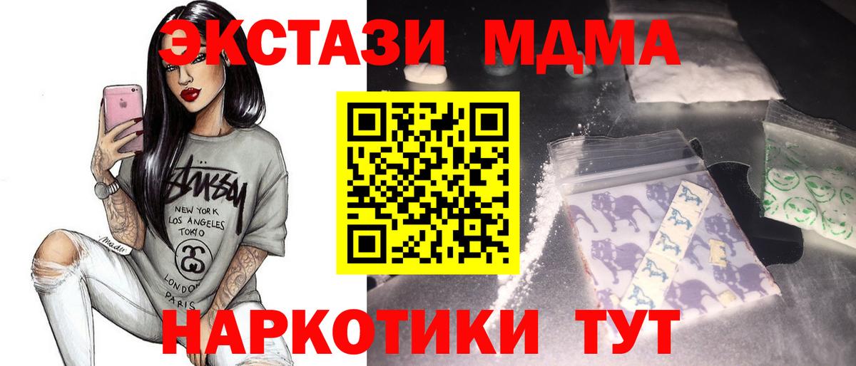 МДМА кристаллы Людиново