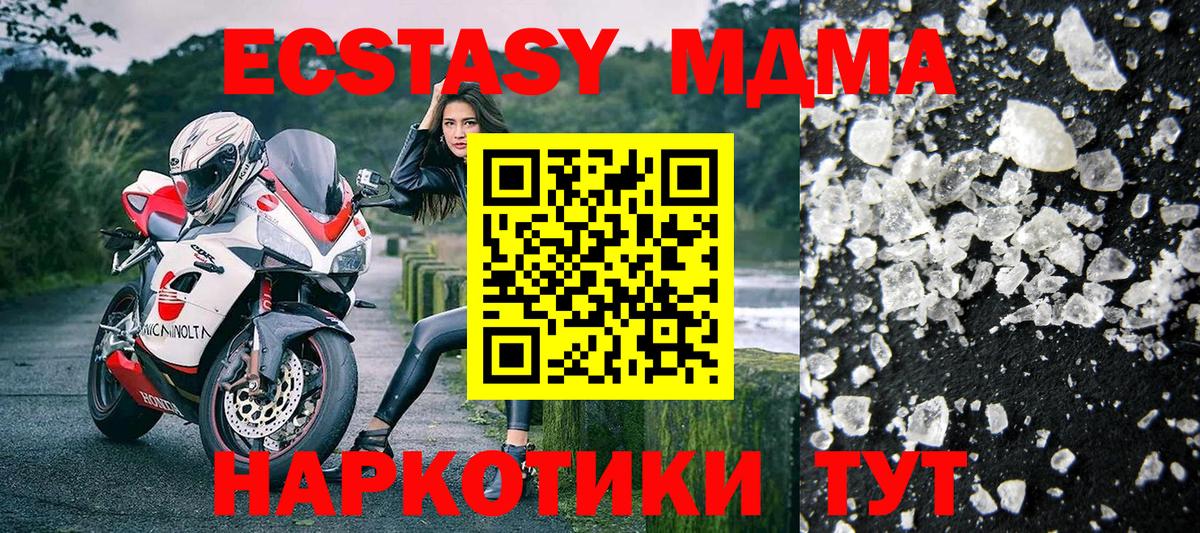 MDMA кристаллы  MDMA Molly  Вход с VPN  Людиново 