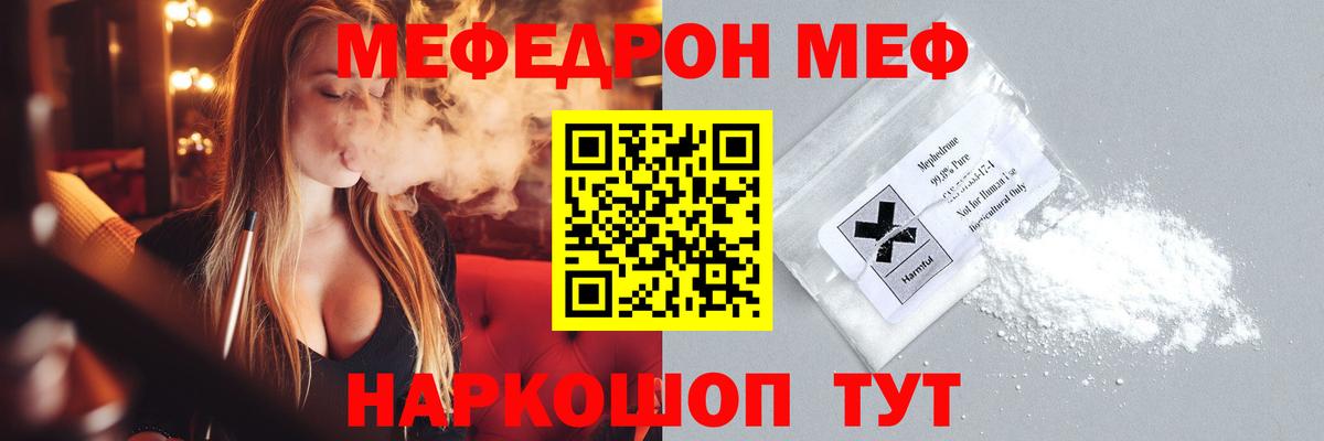 МЕФ кристаллы Людиново