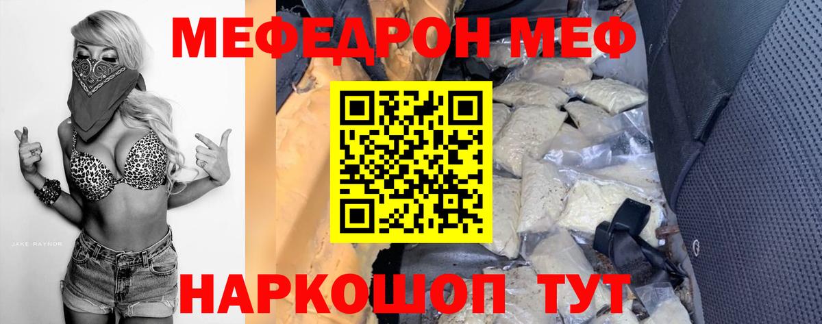 Людиново  МЕФ VHQ  Мефедрон  Вход с VPN  Мефедрон  Мефедрон мяу мяу 