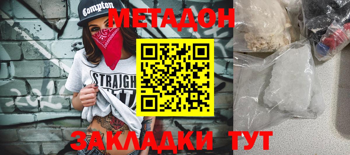 omg онион  Людиново  МЕТАДОН мёд 