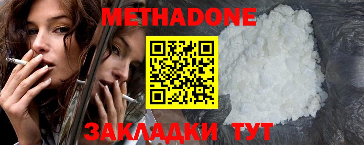 ОМГ ОМГ как войти  Метадон methadone  Вход с VPN  Людиново 