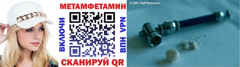 Метамфетамин Декстрометамфетамин 99.9%  наркота  Людиново 
