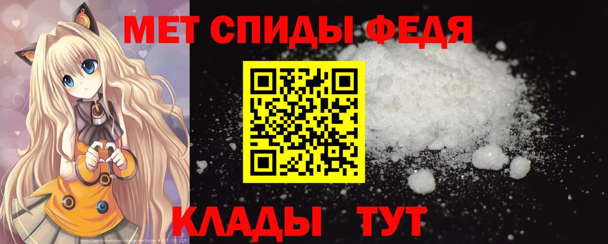 Метамфетамин мет  Вход с VPN  Людиново 