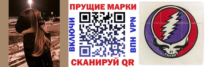 Марки 25I-NBOMe 1,8мг Людиново