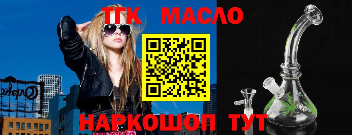 ТГК Wax  Вход с VPN  Дистиллят ТГК вейп с тгк  Людиново 