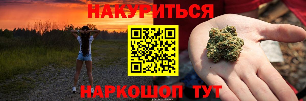 Марихуана Людиново